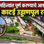 कल्याण-डोंबिवली, काटई रखडलेली विकास कामे कधी पुर्ण होणार? वाहतुक कोंडीला स्थानिक रहिवाशी त्रस्त,